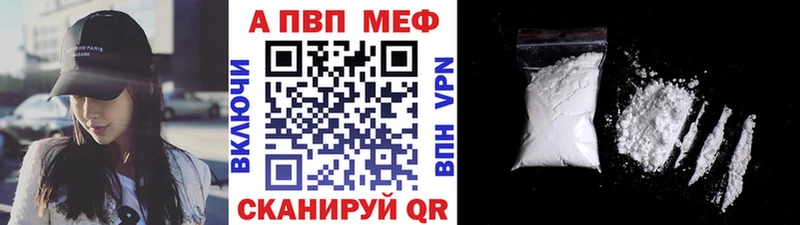 купить наркоту  Мензелинск  Alpha PVP СК 