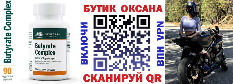 дарк нет какой сайт Мензелинск БУТИРАТ вода где купить наркоту