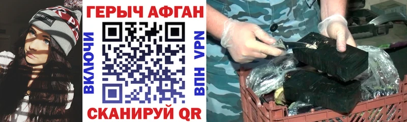ГЕРОИН Афган  KRAKEN ссылка  Мензелинск 