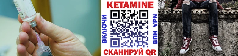 КЕТАМИН VHQ  Мензелинск 