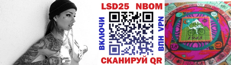 Марки NBOMe 1,8мг  Мензелинск 